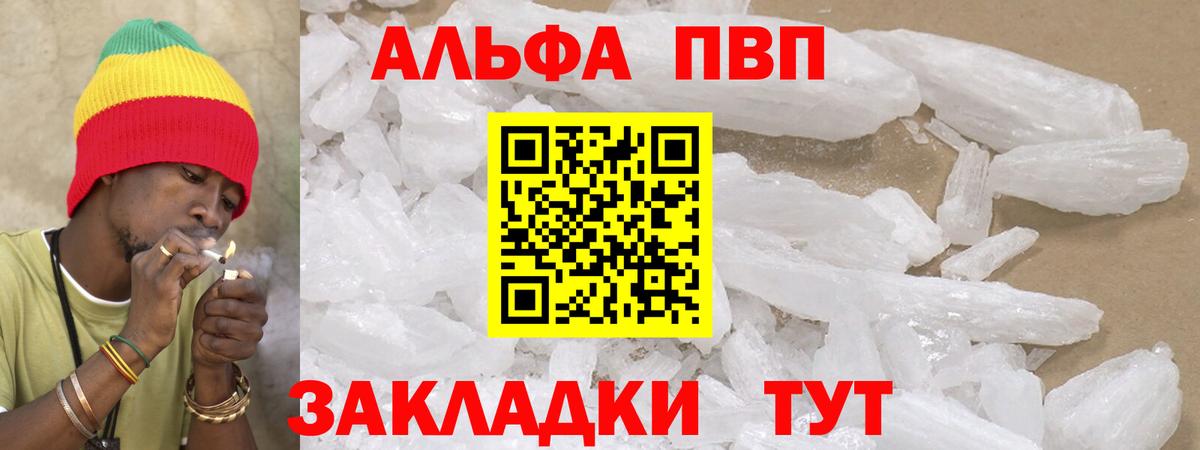 А ПВП VHQ Гусь-Хрустальный