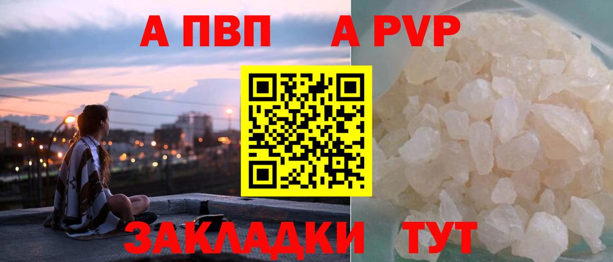 Альфа ПВП крисы CK  Alfa_PVP  как найти закладки  Вход с VPN  Гусь-Хрустальный 
