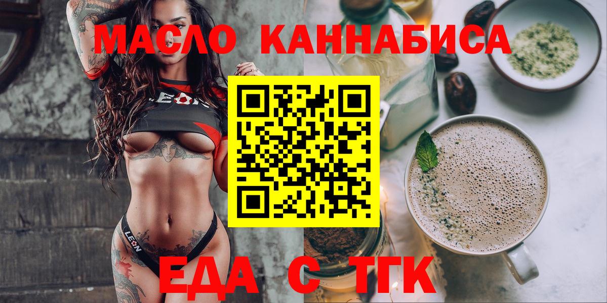 Cannafood конопля  Вход с VPN  Гусь-Хрустальный 