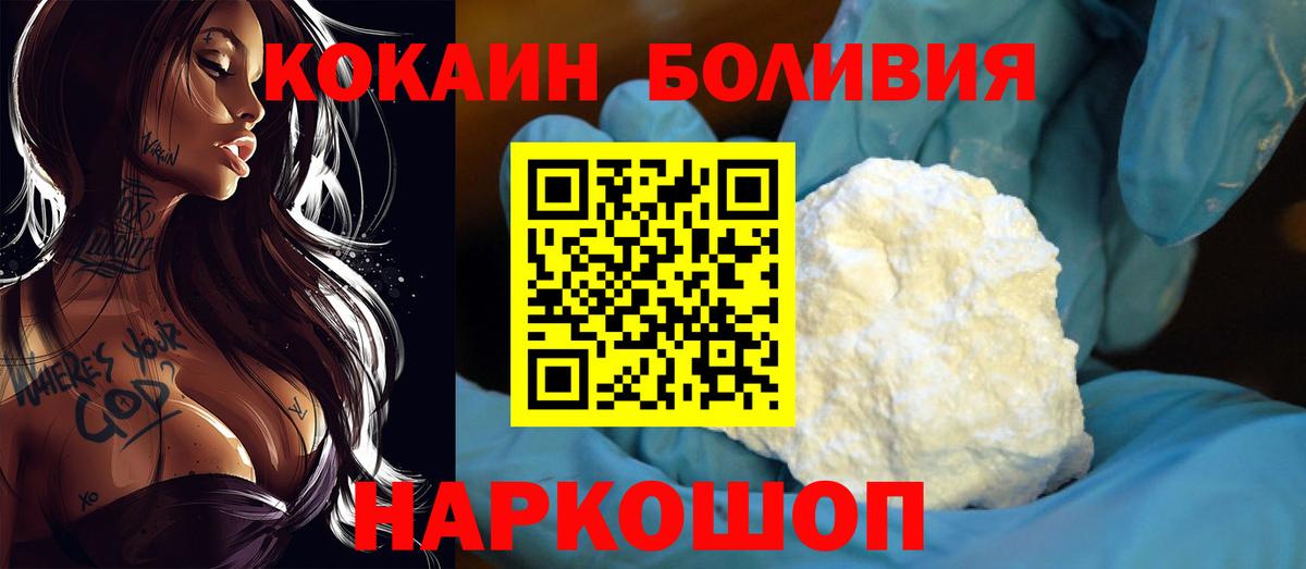 Гусь-Хрустальный  Cocaine 99%  Вход с VPN  COCAIN Боливия 