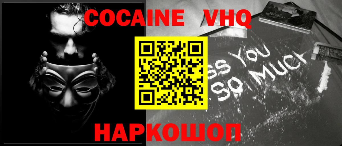 Cocaine Колумбийский Гусь-Хрустальный