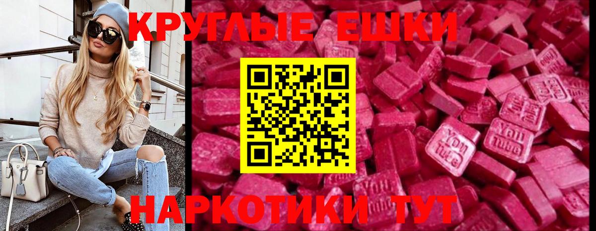 Ecstasy DUBAI  Вход с VPN  Гусь-Хрустальный 