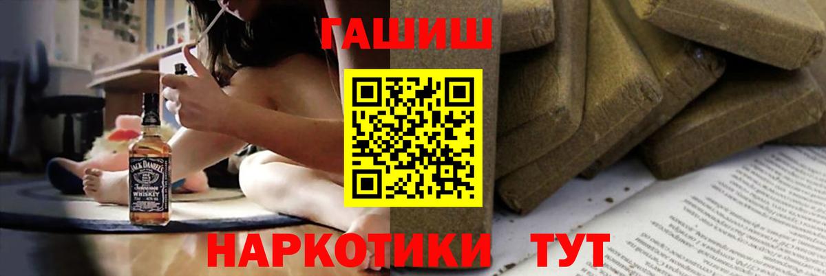 Гашиш убойный  Вход с VPN  Гусь-Хрустальный 