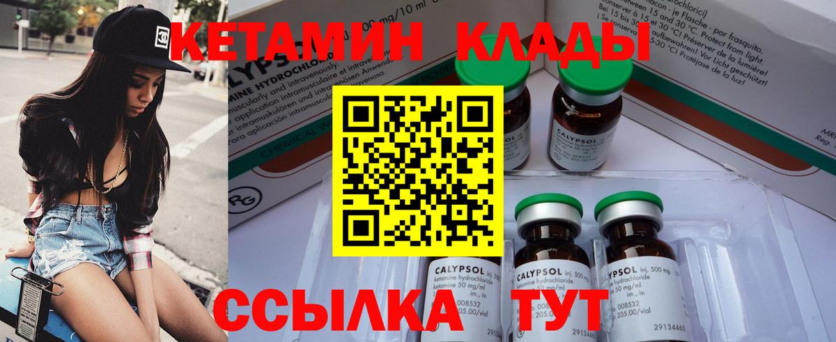 КЕТАМИН VHQ  Вход с VPN  КЕТАМИН VHQ  Гусь-Хрустальный 
