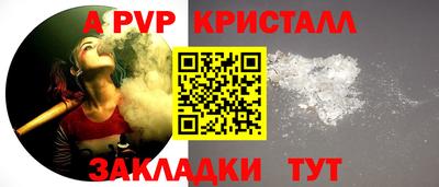 a pvp Краснознаменск