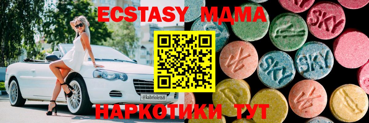 Гусь-Хрустальный  МДМА crystal  MDMA Molly  Вход с VPN 