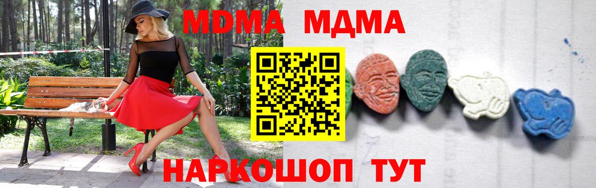 MDMA Molly Гусь-Хрустальный