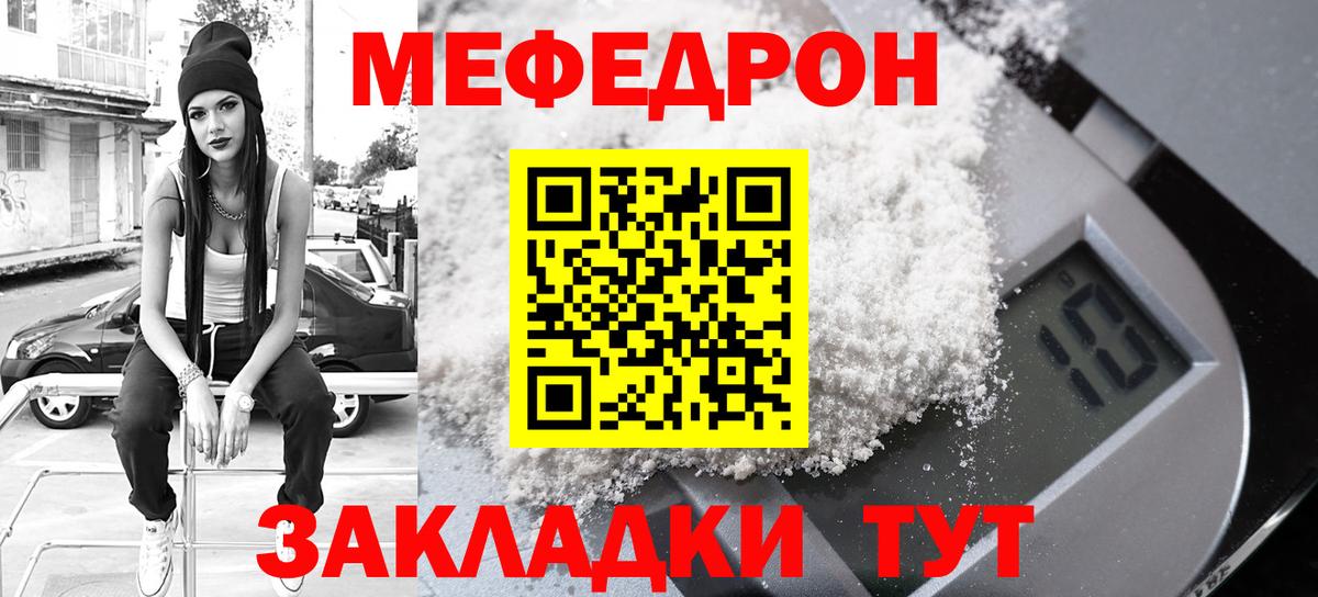 Мефедрон мяу мяу  Вход с VPN  МЯУ-МЯУ  Мефедрон мяу мяу  Гусь-Хрустальный 