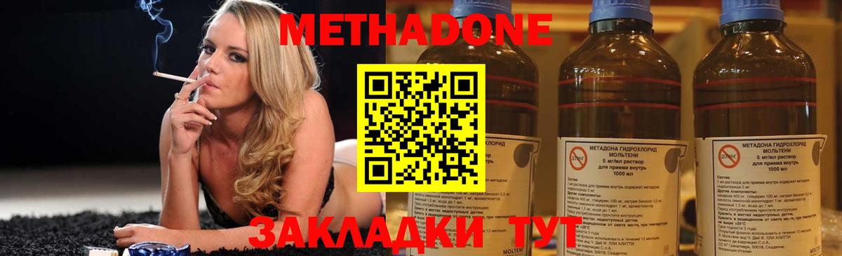 Гусь-Хрустальный  МЕТАДОН белоснежный  Вход с VPN 
