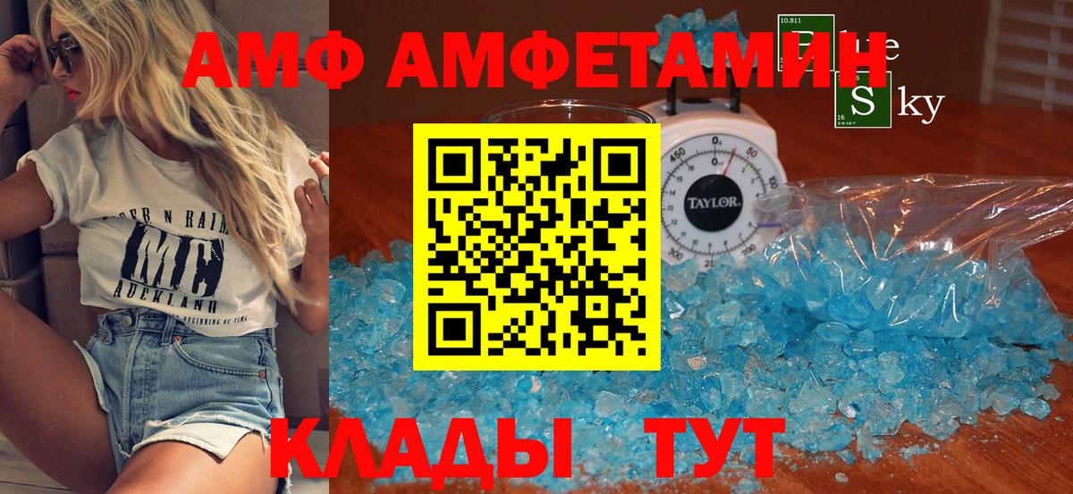 МЕТАМФЕТАМИН винт Гусь-Хрустальный