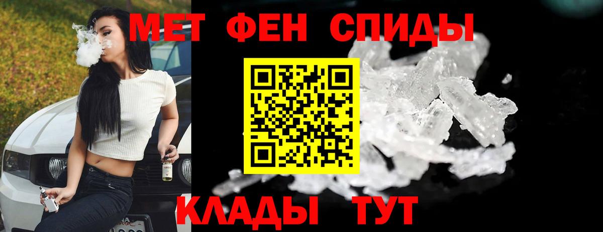 МЕТАМФЕТАМИН пудра  Первитин  Гусь-Хрустальный  Вход с VPN 