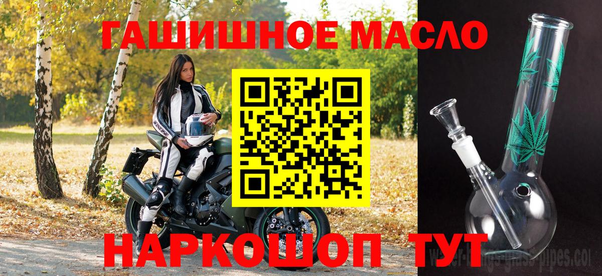 Дистиллят ТГК гашишное масло Гусь-Хрустальный