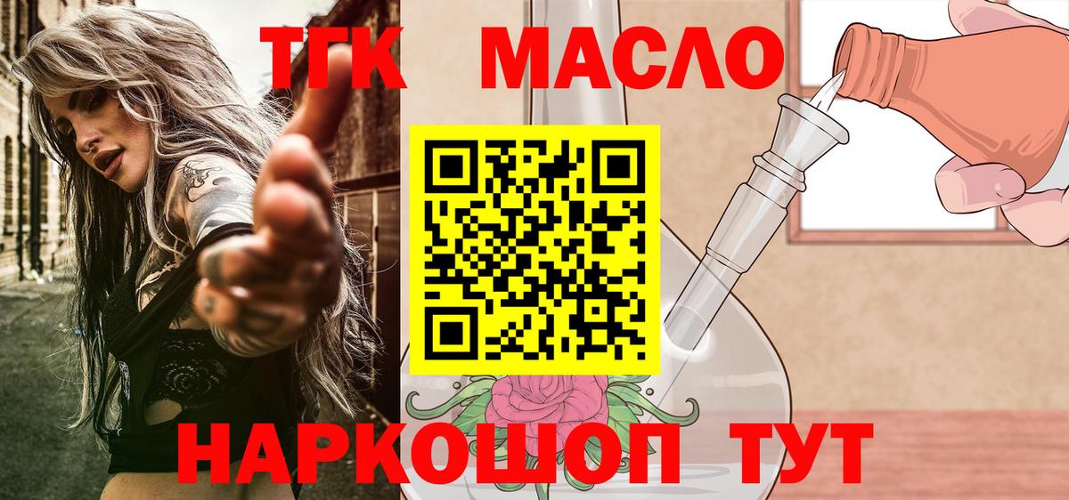 Дистиллят ТГК вейп с тгк  Вход с VPN  Дистиллят ТГК вейп с тгк  купить закладку  Гусь-Хрустальный 
