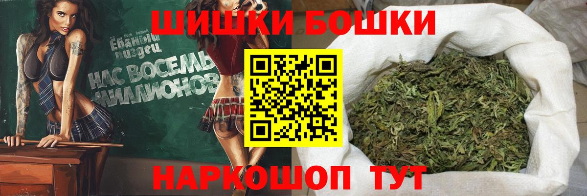 Бошки Шишки Ganja Гусь-Хрустальный