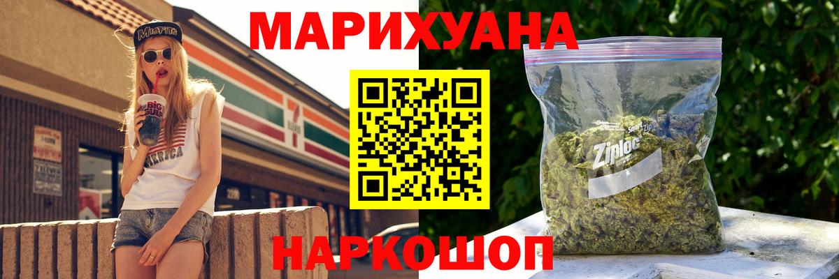 Каннабис сатива  Вход с VPN  Гусь-Хрустальный  Конопля White Widow  МАРИХУАНА VHQ 